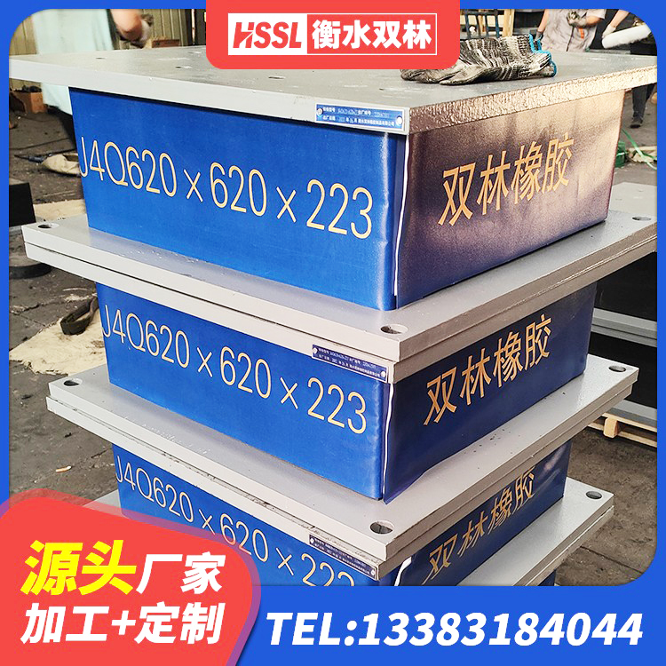富顺县建筑隔震减震橡胶隔震支座 富顺县HDR1100高阻尼支座生产厂家 富顺县LNR800建筑隔震橡胶支座生产厂家 富顺县减震橡胶支座厂家电话 - 第4张